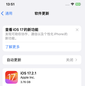 海门苹果15维修站分享如何更新iPhone15的Safari浏览器 