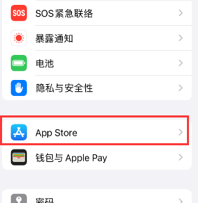 海门苹果15维修中心如何让iPhone15APP自动更新 