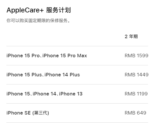 海门apple维修服务点分享AppleCare+服务有什么用 