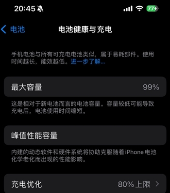 海门苹果15换电池地址分享iPhone15电池健康度下降过快 